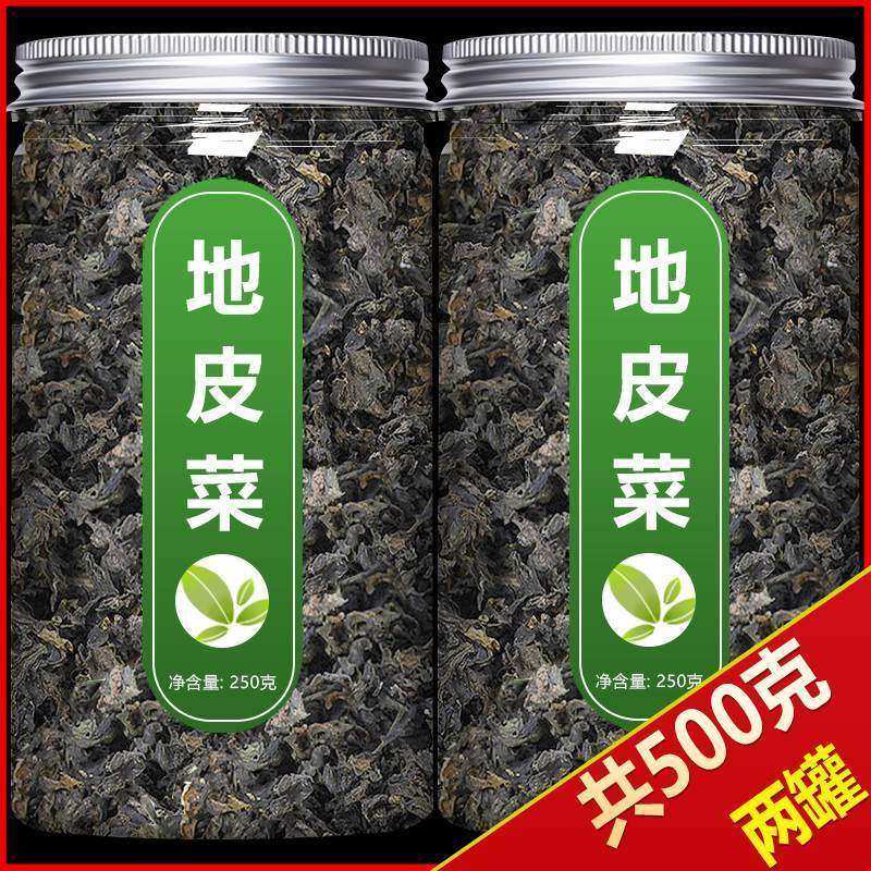 地软地木耳地皮菜干货特产非免洗新鲜干货地衣雷公菌炒野菜蒸包子,粮油调味/速食/干货/烘焙,干货组合/料包/汤包/干货礼盒,淘宝优惠券,粉丝福利购,淘宝优惠卷