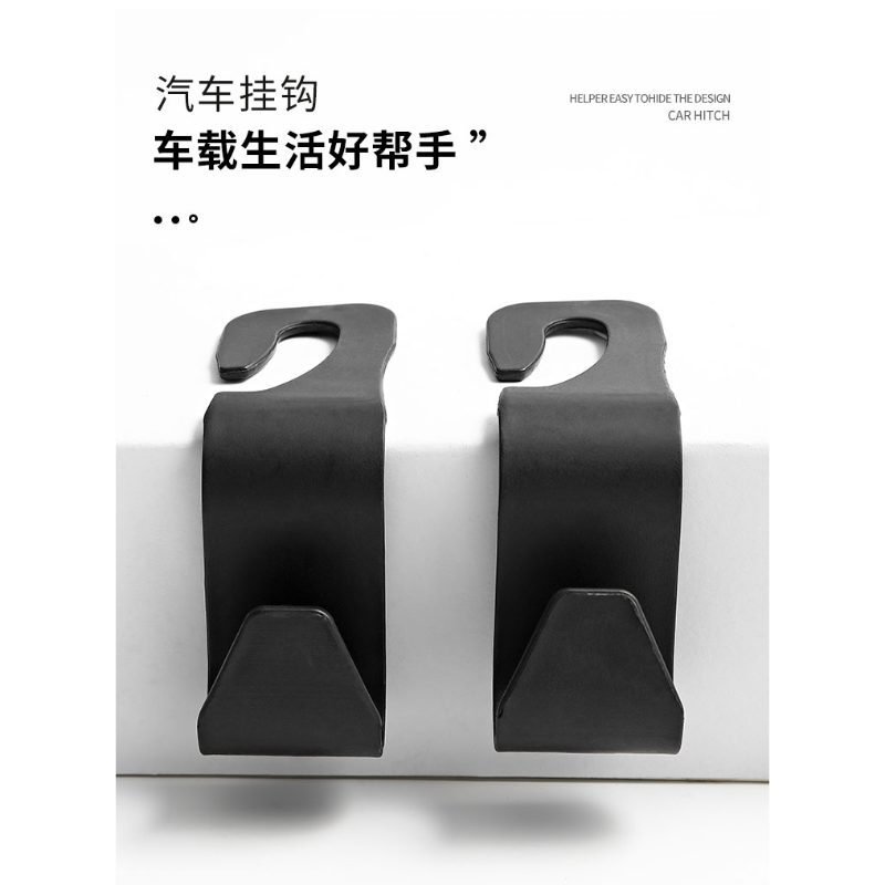 车载挂钩安全贴心隐藏式