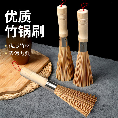 【刷锅不脏手】竹刷刷锅刷神器
