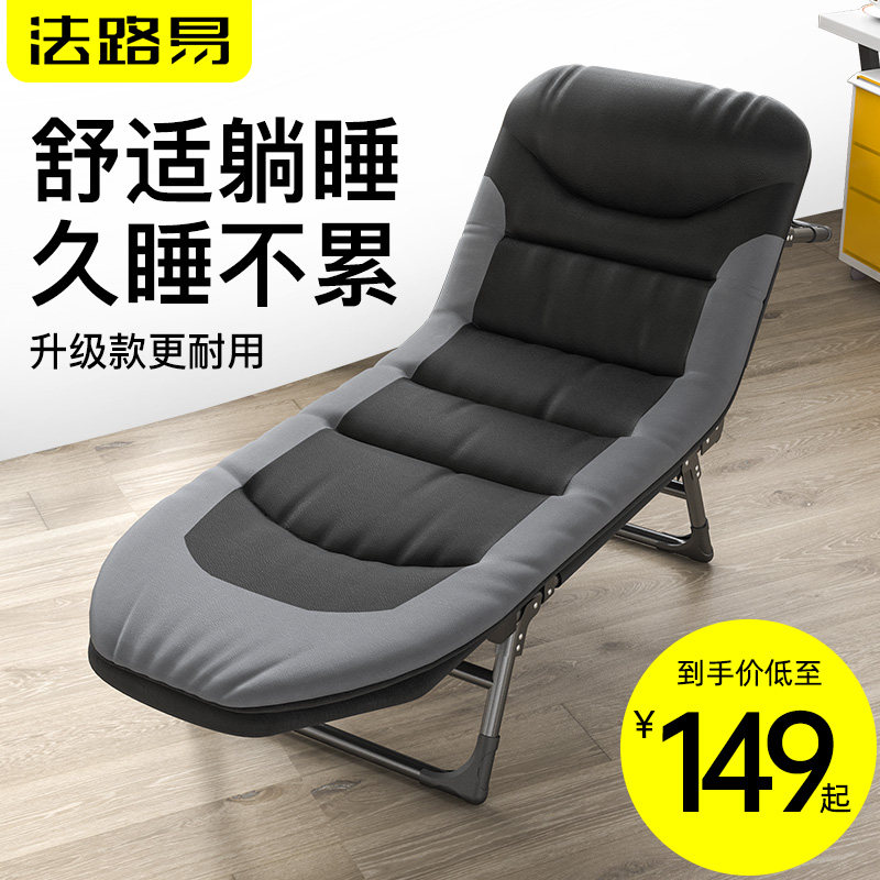法路易办公室午休折叠床单人躺椅家用简易医院陪护行军床午睡神器