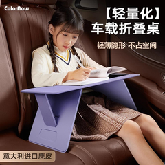 色刻车载小桌板折叠桌儿童学习桌车用车内桌板写作业便携式小桌子电脑桌汽车后排副驾理想问界m9m7特斯拉