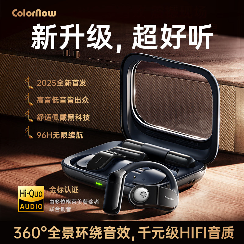 色刻Ows C开放式蓝牙耳机2026新款ows挂耳式HIFI音质