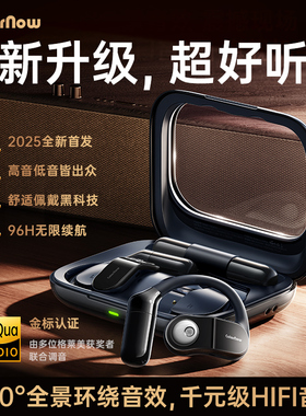 色刻Ows C开放式蓝牙耳机2026新款ows挂耳式HIFI音质运动跑步