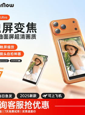 色刻拍立显TP C Ultra2025新款手机后置自拍显示屏触屏自拍投屏器后置摄像头拍照拍摄神器磁吸同屏器带自拍杆