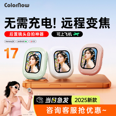 【热销爆款】无需充电丨远程变焦