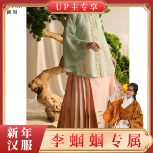 李蝈蝈专享优惠 回溯汉服【晴江夏】明制国风汉服女马面裙