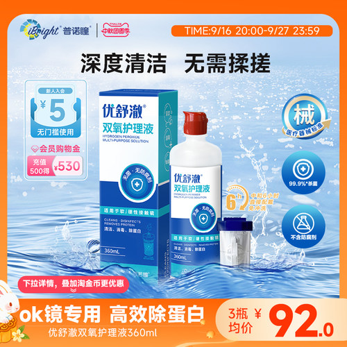 99.99%杀菌  免冲洗免揉搓   不含防腐剂