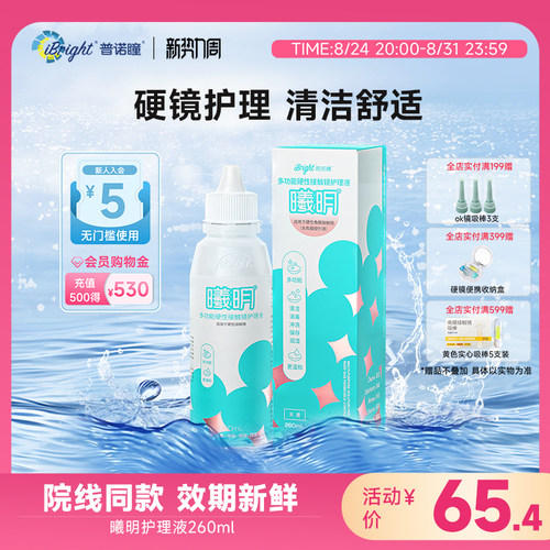 医院同款 消毒杀菌 保湿储存 配方温和