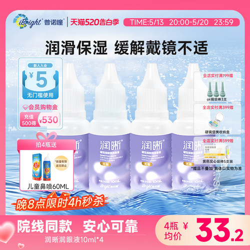 温和湿润  摘戴舒适