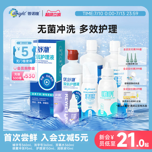 进口喷雾设计 省量更干净