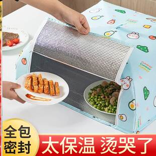 冬天盖菜罩2023新款 饭桌餐桌罩子家用剩菜饭菜神器高端剩饭罩全包