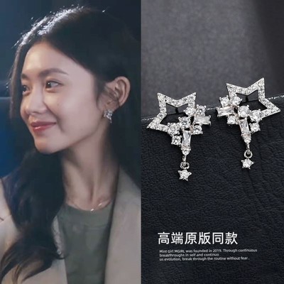 陷入我们的热恋刘浩存徐栀同款耳环银色镶钻五角星冷淡风耳钉耳饰