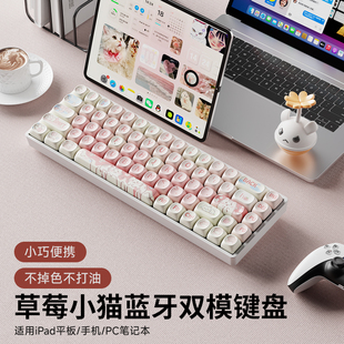 前行者MT68无线蓝牙机械键盘68键高颜值女生办公游戏小型平板便携