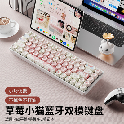 前行者MT68无线蓝牙机械键盘68键高颜值女生办公游戏小型平板便携