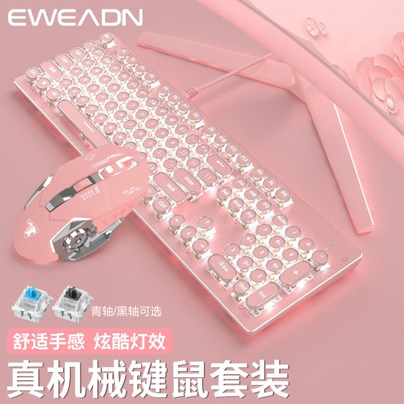 前行者复古机械键盘女生办公