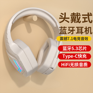 无线头戴式蓝牙耳机电脑耳麦运动跑步音乐充电降噪手机平板通用