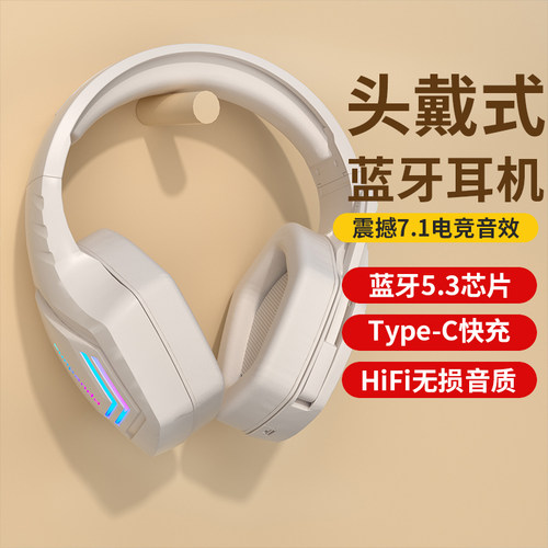 电脑无线通用头戴式蓝牙耳机