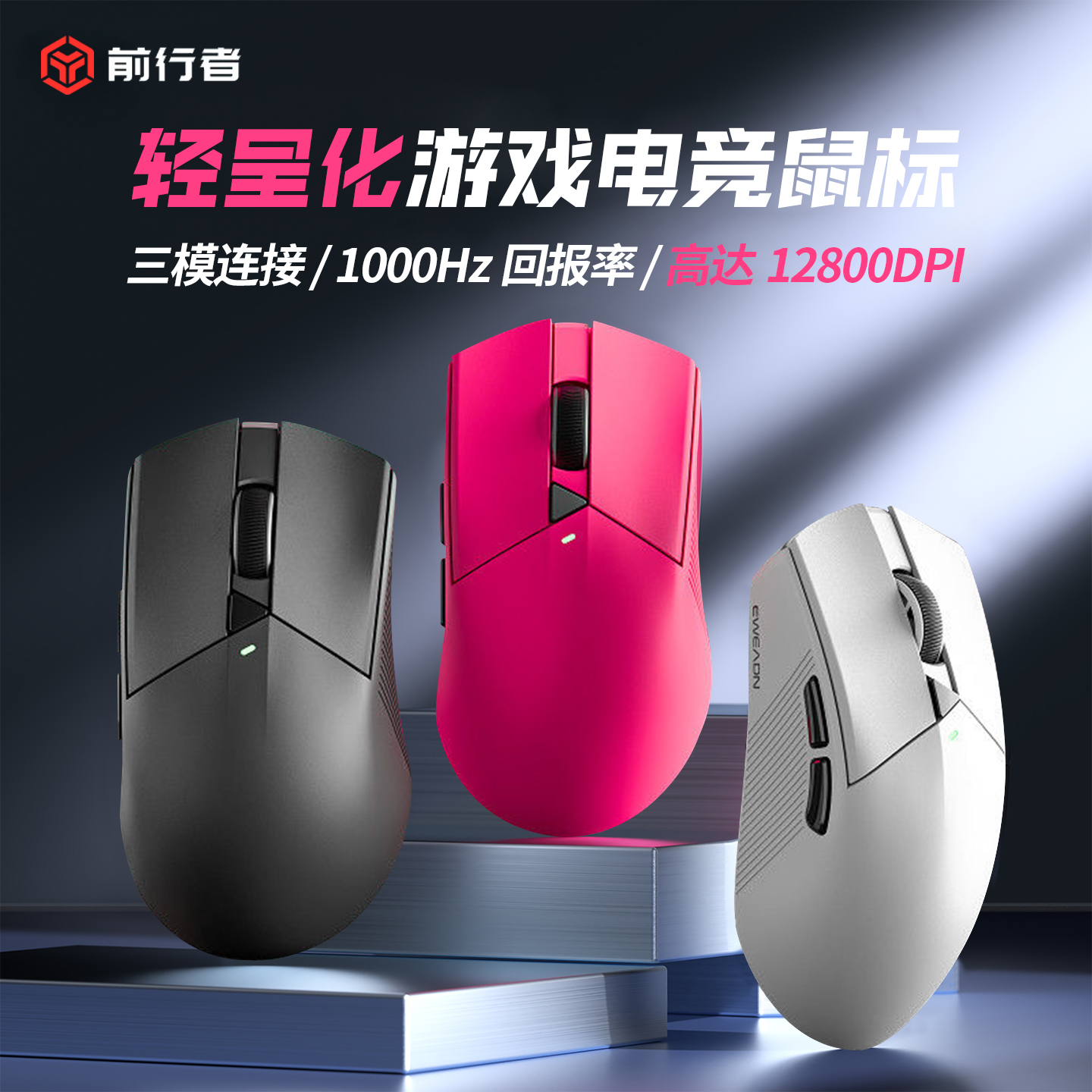 前行者GS01无线鼠标电竞游戏蓝牙轻量化有线三模电脑办公中小手