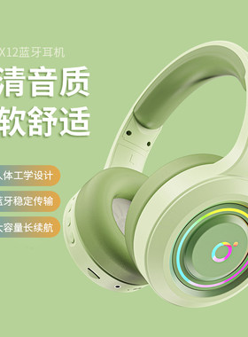 前行者蓝牙耳机头戴式长续航