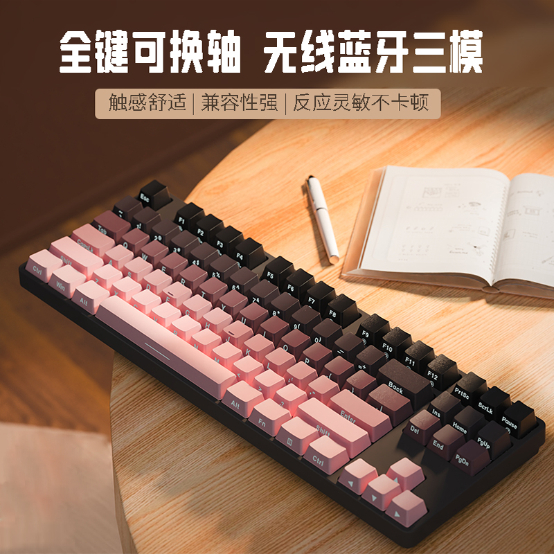 前行者樱桃轴无线蓝牙机械键盘