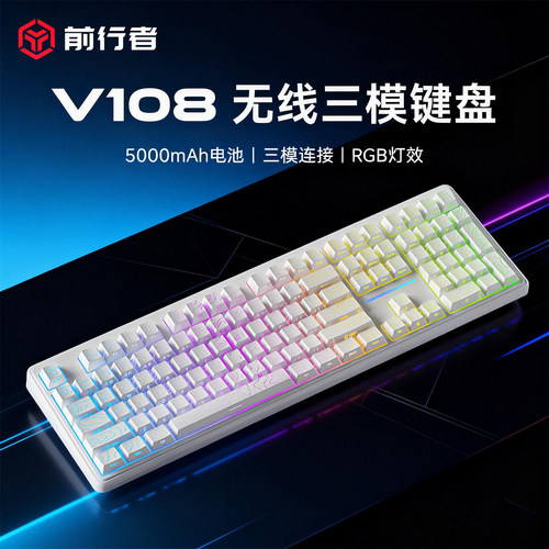 前行者V108无线蓝牙键盘机械手感女生办公游戏电竞静音鼠标套装