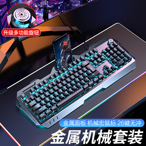 前行者GX810真机械手感键