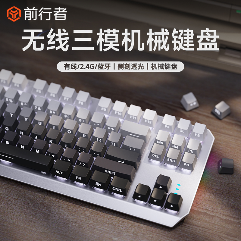 前行者TK870无线蓝牙机械键盘鼠标套装微尘侧刻有线女生办公游戏