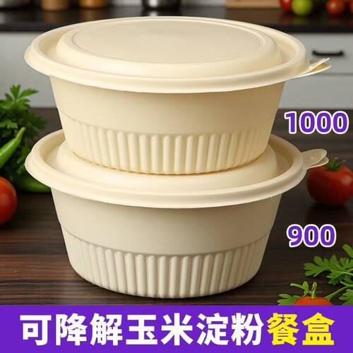 玉米快跑可降解餐盒超值性价比