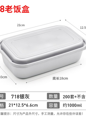 一次性餐盒银色高端长方形老饭盒双层718打包盒日式快餐盒918商用