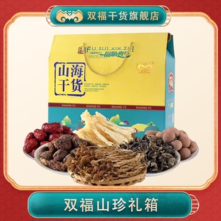 双福山珍礼盒团购订制送礼桂圆莲子茶树菇红枣香菇春节年货礼盒