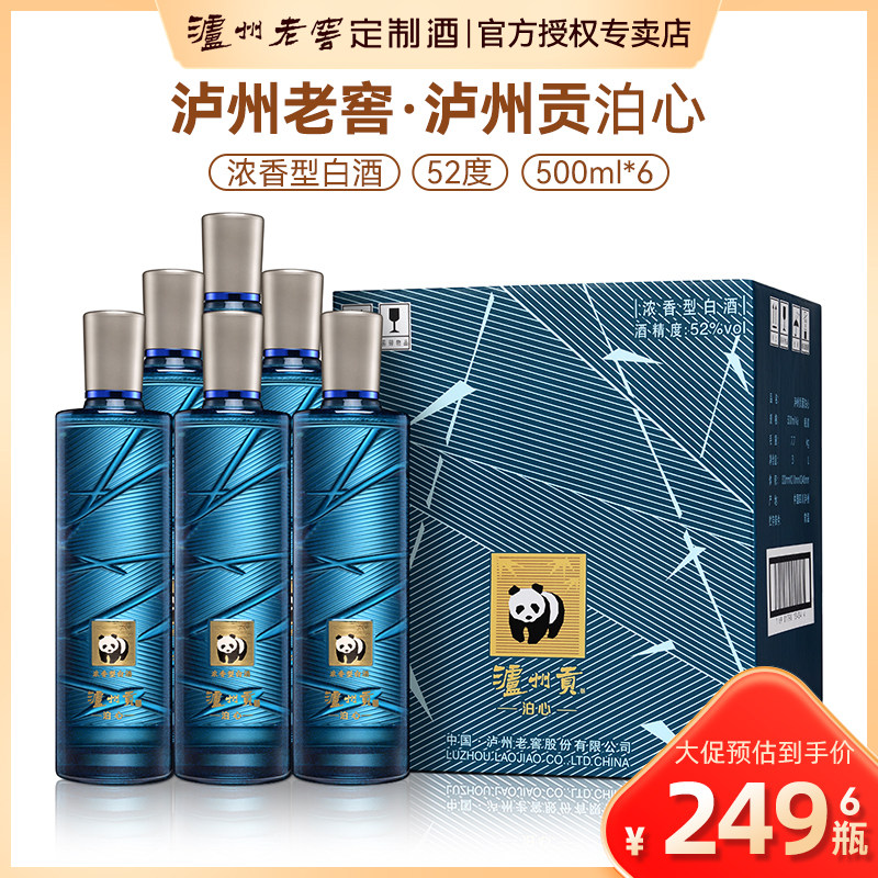 泸州老窖泸州贡泊心52度500ml整箱6瓶纯粮浓香型白酒使用感如何?