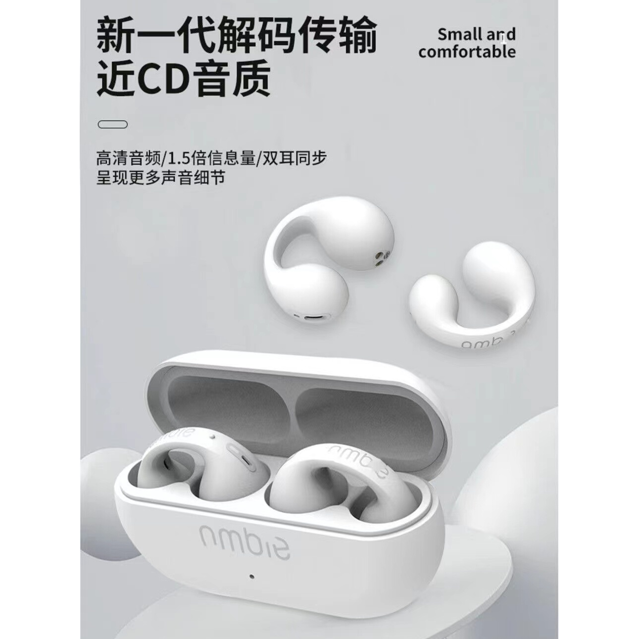 amble日改版骨传导入耳蓝牙耳机