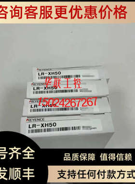 LR-XH100/LR-XH250/LR-XH50基恩士激光光电传器2m/10m