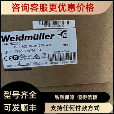 魏德米勒 1469590000 导轨式电源 PRO ECO 240W 48V 开关电源