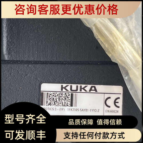议价1FK7103-5AZ91-1ZZ9-Z库卡机器人电机1FK7105-5AY81-1YY3-Z