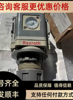 力士乐减压阀R412010508/R412010509