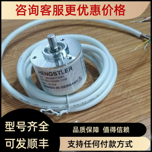 议价Hengstler亨士乐)  RI41-EO/1000ER.11KB