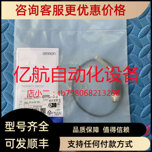 议价M8接近开关 E2E-X1R5Y1-Z 2M E2E-X1R5Y2-Z 2M传感器