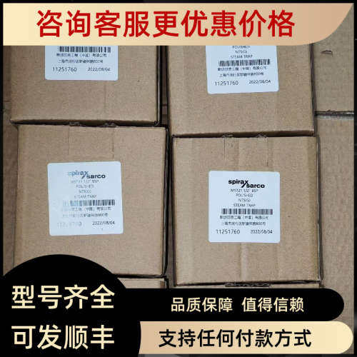 议价斯派莎克MST21 疏水阀各种口径