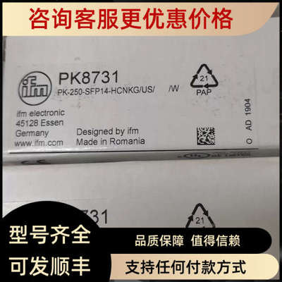 议价IFM易福门压力传感器PK8731PK8732