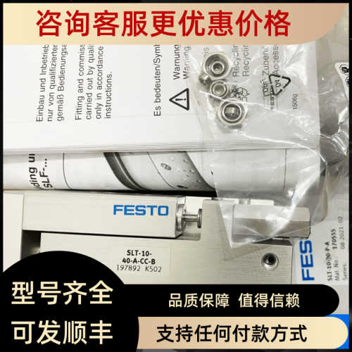FESTO滑台气缸SLT-16-20-25-10-20-30-40-50-80-100-125-B-CC-P-A