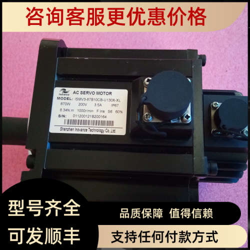 议价伺服电机ISMV3-87B10CB-U130X-XL