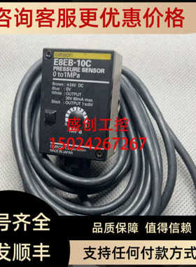 压力传器E8EB-10C/N0C2B/01C E8CB-CN0C2B/CNOC2