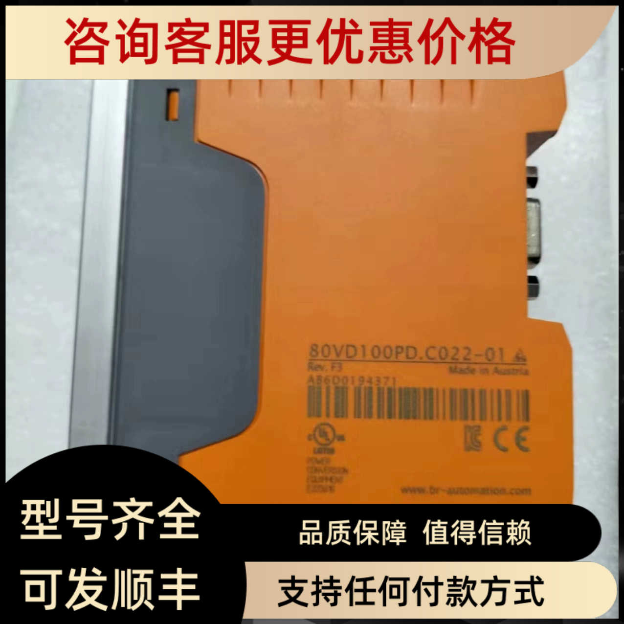 贝加莱驱动器80SD100XD.C0XX-21/80SD100XD.C0XX-01