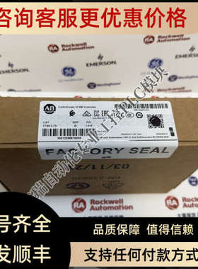 议价AB 1756-L75 ControlLogix Logix5575 器 32MB内存 1756L75