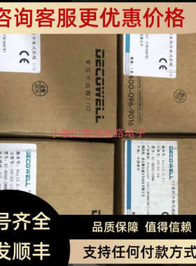 议价DECOWELL德克威尔总线模块EC-HH00-CNNN