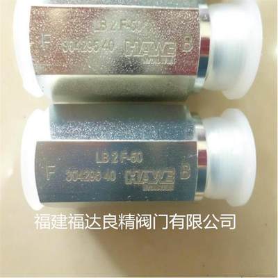 议价Hawe哈威LB型管路防爆安全阀LB1G-25 LB4G-100  LB4F-120 LB3