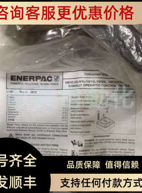 议价恩手扳阀 ENERPAC VM43 3214C