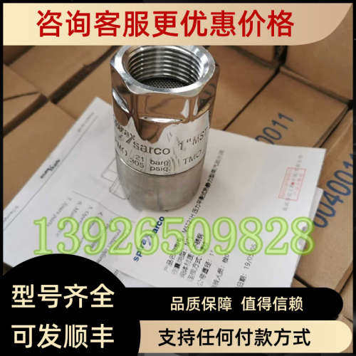 议价spirax sarco斯派莎克 MST21压力平衡式蒸汽MST21疏水阀