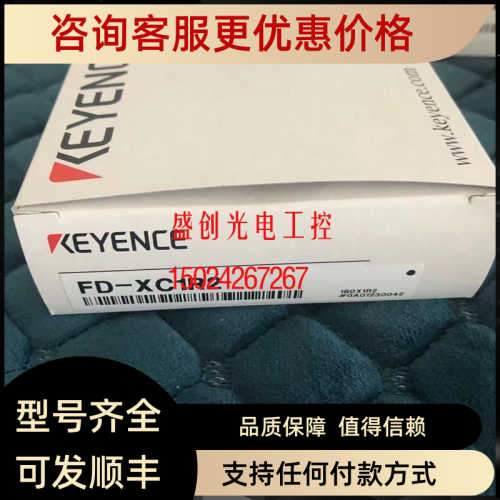 议价FD-XC8R1基恩士FD-XC1M FD-XC8M FD-XC8R2 FD-XC20M2 FD-XC20